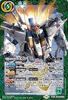 Ξガンダム 【CB25/CX02】