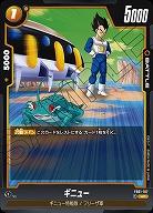 ギニュー 【FB01/107UC】