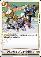 みんなそろってギニュー特戦隊!!!! 【FB01/138C】
