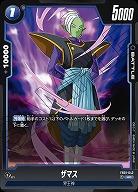 ザマス 【FB01/042UC】