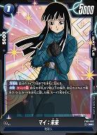 マイ:未来 【FB01/062SR】