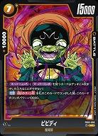 ビビディ 【FB03/085UC】