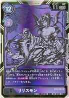 リリスモン(パラレル) 【BT3-091SRP】