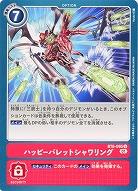ハッピーバレットシャワリング 【BT6-095U】