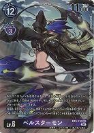 ベルスターモン(パラレル) 【BT6-112SECP】