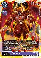 デーモン 【BT8-111SEC】