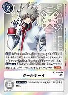 クールボーイ 【BT9/092R】