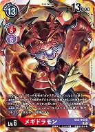メギドラモン 【EX2-012SR】