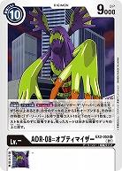 ADR-08=オプティマイザー 【EX2-053C】