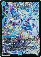 Drache der’Zen 【22RP1/S3/S8】