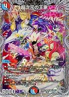 超次元の王家(TR) 【22RP2/TR6/TR10】