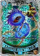 堕呪 ゴンパドゥ(TF) 【22RP2/TF17/TF20】