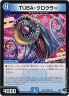 TUBA・クロウラー 【23RP2/58/74C】