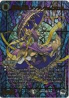 深淵の襲傘 アンブレラ=イザベラ(アドレナリン) 【23RP2X/S4/S8】