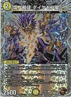 煌ノ裁徒 ダイヤモン星(TF) 【23RP4/TF5/TF10】