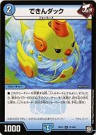 できんダック 【RP11-77-102C】