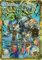 Wave All ウェイボール 【EX19/M29/M40】
