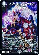 ハインリヒ・ダーマルク 【RP04魔-S5-S7】