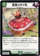 忠温コタツ丸 【RP08-54-95U】