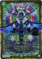 始虹帝 ミノガミ 【RP08-M2-M2】
