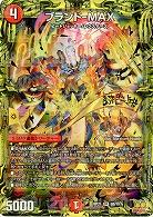 ブランド-MAX(THB) 【RP21/8B/10】