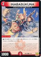 INABASUKUNA 【RP22/67/76C】