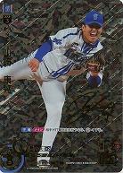 ※秋葉原店併用商品 山﨑　康晃(横浜DeNAベイスターズ)(SSP) 【CBP01/DB01SSP】