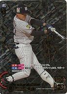 中村 悠平(SSP) 【CBP01/S01SSP】