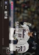 値千金(東京ヤクルトスワローズ) 【PDO/S06】