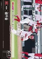 値千金(広島東洋カープ) 【PDO/C06】
