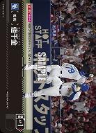 値千金(中日ドラゴンズ) 【PDO/D06】