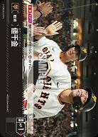 値千金(読売ジャイアンツ) 【PDO/G06】
