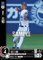大和(CH) 【CBP01/DB10CH】