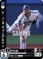 J.B.ウェンデルケン(横浜DeNAベイスターズ)(CH) 【CBP02/DB07CH】