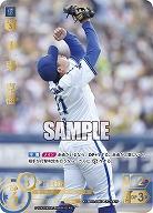 ※秋葉原店併用商品 東 克樹(横浜DeNAベイスターズ)(SP) 【CBP02/DB01SP】
