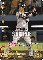 《※日本橋店併用商品》川端 慎吾(東京ヤクルトスワローズ)(SP) 【CBP02/S04SP】