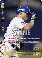 ※秋葉原店併用商品 細川 成也(中日ドラゴンズ)(SP) 【CBP02/D02SP】