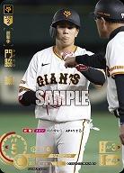 ※秋葉原店併用商品 門脇　誠(読売ジャイアンツ)(SP) 【CBP03/G02SP】