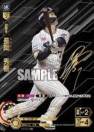 【キズ有り特価A】※秋葉原店併用商品 長岡　秀樹(東京ヤクルトスワローズ)(SSP) 【CBP03/S01SSP】