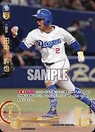 ※秋葉原店併用商品 田中　幹也(中日ドラゴンズ)(SP) 【CBP03/D03SP】