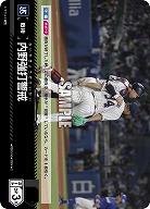 内野強打警戒(東京ヤクルトスワローズ) 【CBP03/PDO/S10】