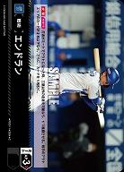 エンドラン(横浜DeNAベイスターズ) 【CBP04/PDO/DB11】