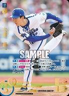 ※秋葉原店併用商品  大貫　晋一(横浜DeNAベイスターズ)(SP) 【CBP04-DB01SP】