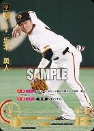 ※秋葉原店併用商品 坂本　勇人(読売ジャイアンツ)(SP) 【CBP04-G04SP】