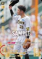 ※秋葉原店併用商品 糸原　健斗(阪神タイガース)(SP) 【CBP04-T04SP】
