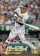 ※秋葉原店併用商品 前川　右京(阪神タイガース)(SP) 【CBP04-T06SP】