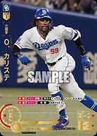 ※秋葉原店併用商品 O.カリステ(中日ドラゴンズ)(SP) 【CBP04-D05SP】