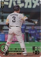 ※秋葉原店併用商品 近藤　健介(SP) 【PBP01/H02SP】