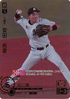 ※秋葉原店併用商品 安田　尚憲(SP) 【PBP01/M02SP】