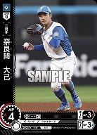 奈良間 大己(北海道日本ハムファイターズ)(CH) 【PBP02/F10CH】